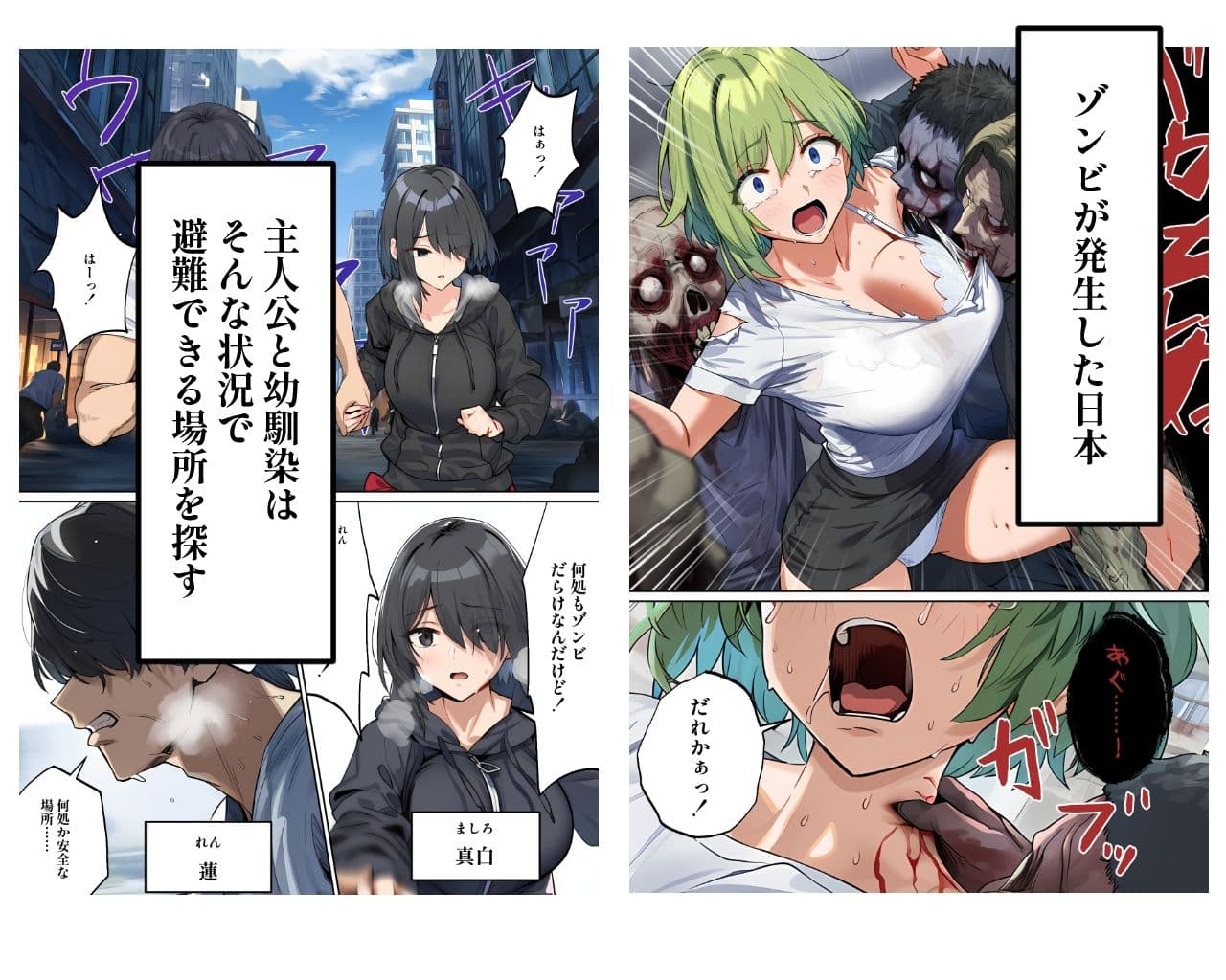 ゾンビ世界でハーレムサバイバル サンプル 3