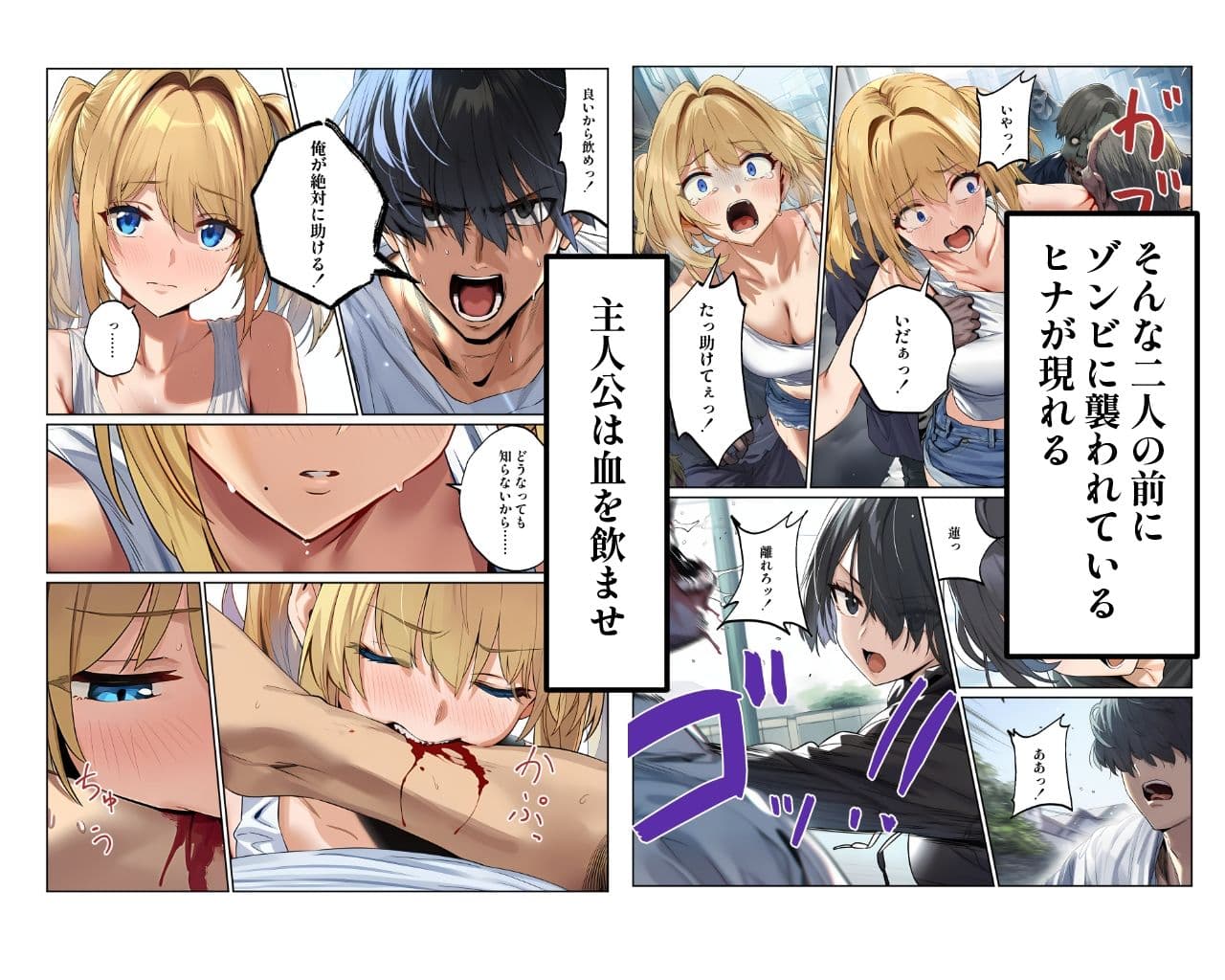 ゾンビ世界でハーレムサバイバル サンプル 7