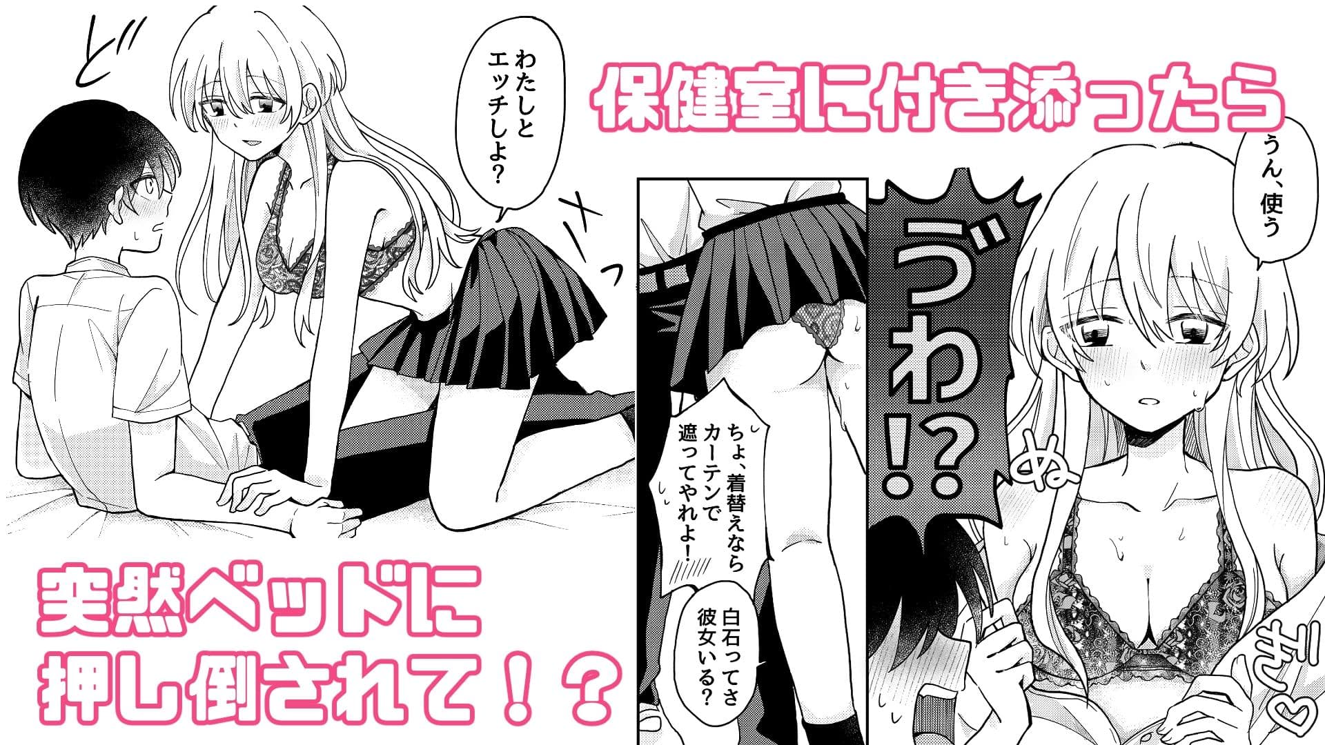 生理前で性欲やばいから童貞ちょーだい サンプル 2