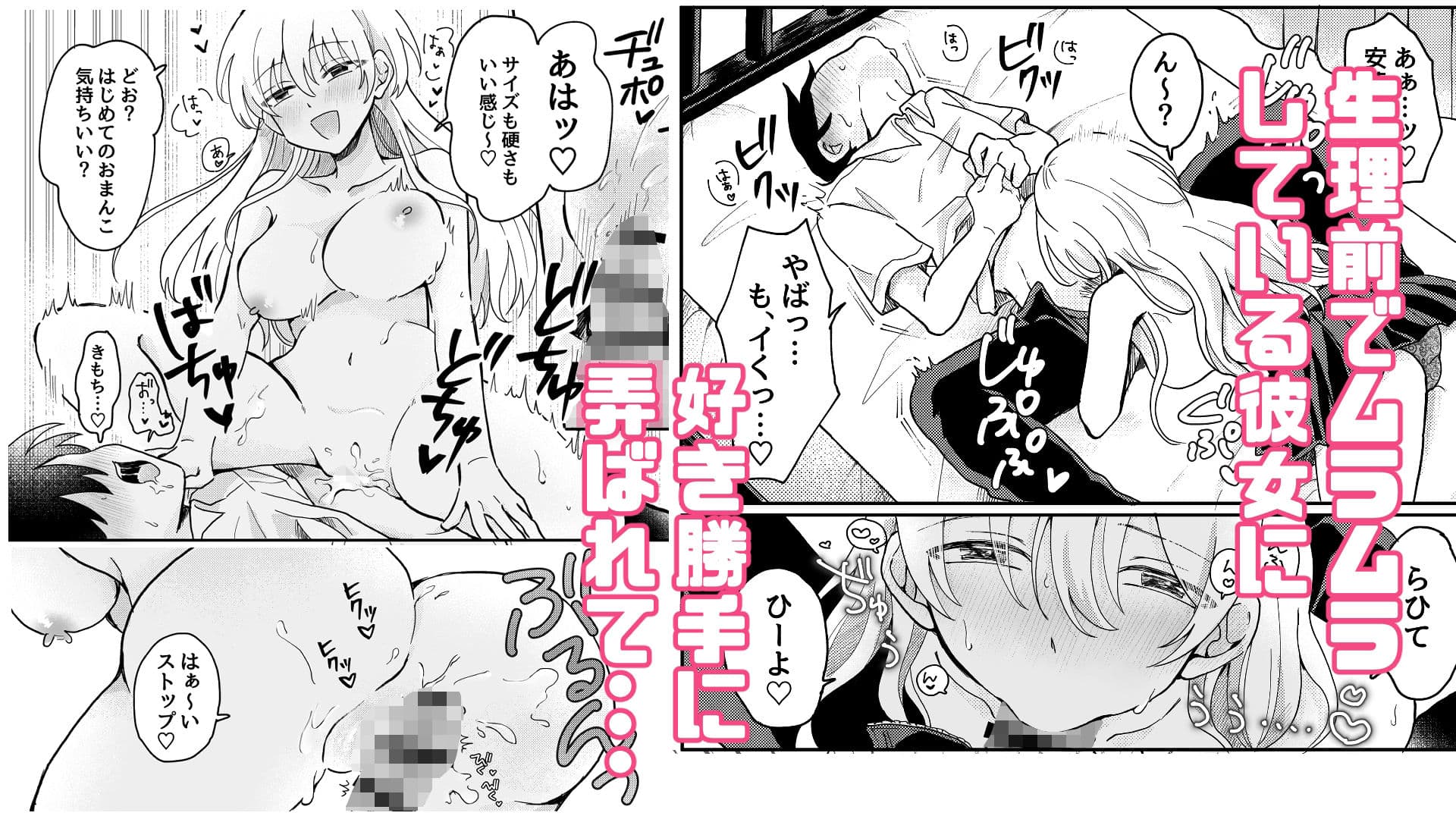 生理前で性欲やばいから童貞ちょーだい サンプル 3