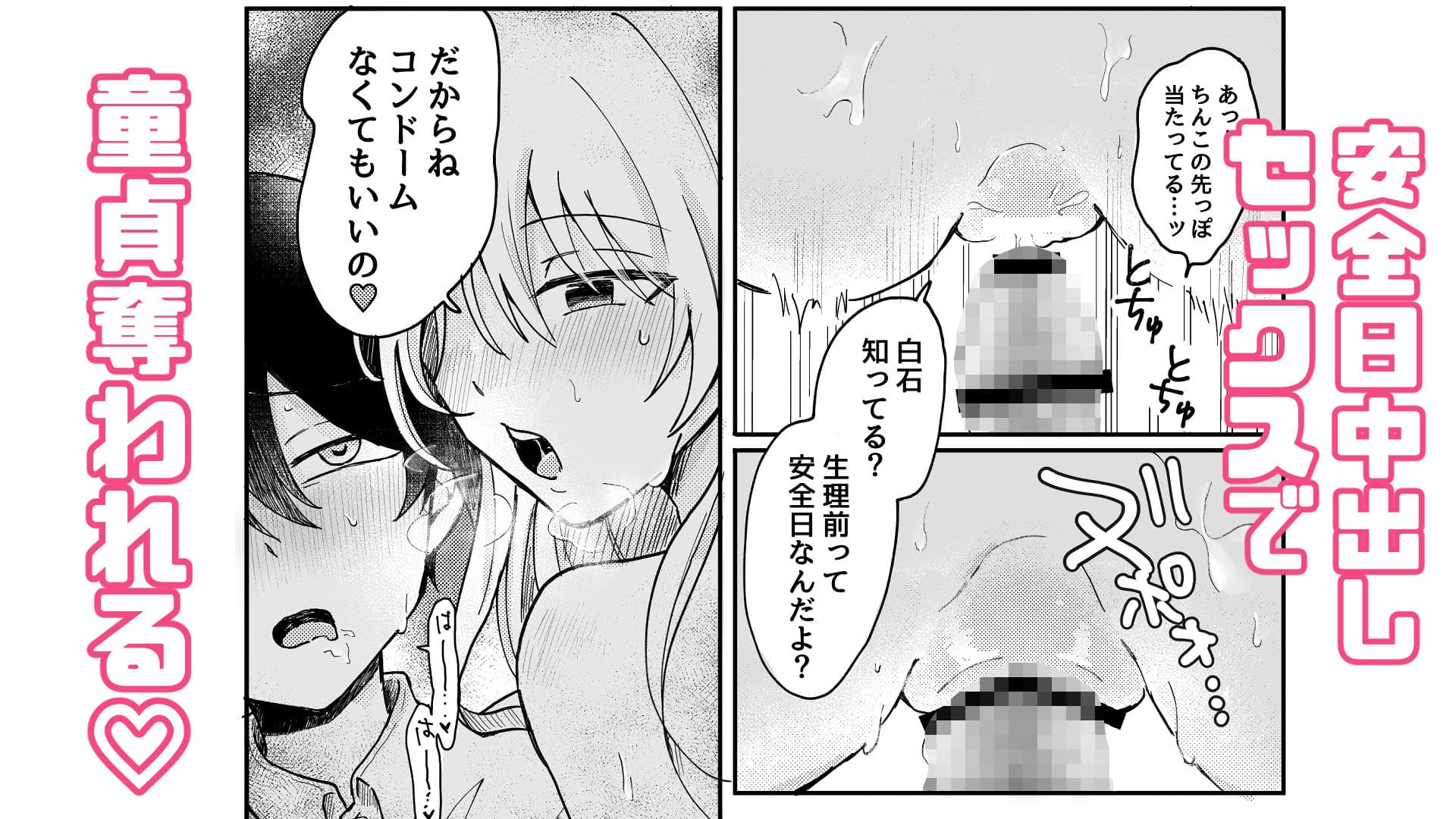 生理前で性欲やばいから童貞ちょーだい サンプル 4