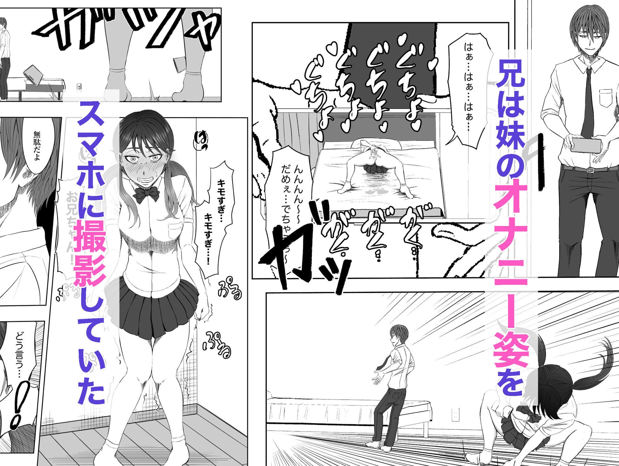 オナニーする妹を見てしまった日から サンプル 3