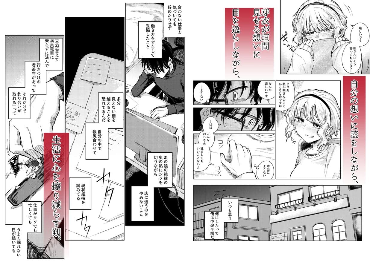 羊の声でおやすみ サンプル 2