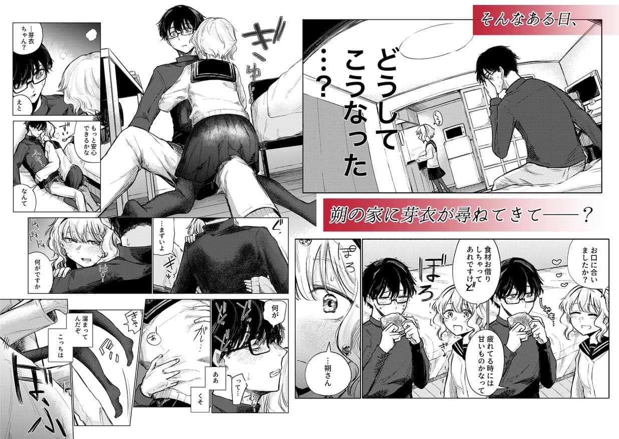 羊の声でおやすみ サンプル 3