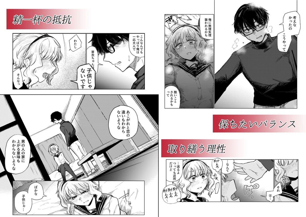 羊の声でおやすみ サンプル 4