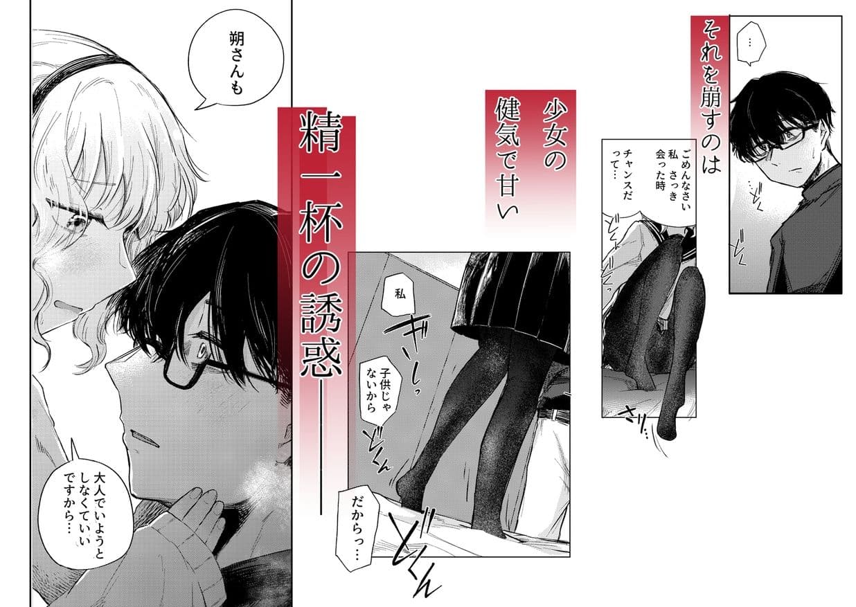 羊の声でおやすみ サンプル 5