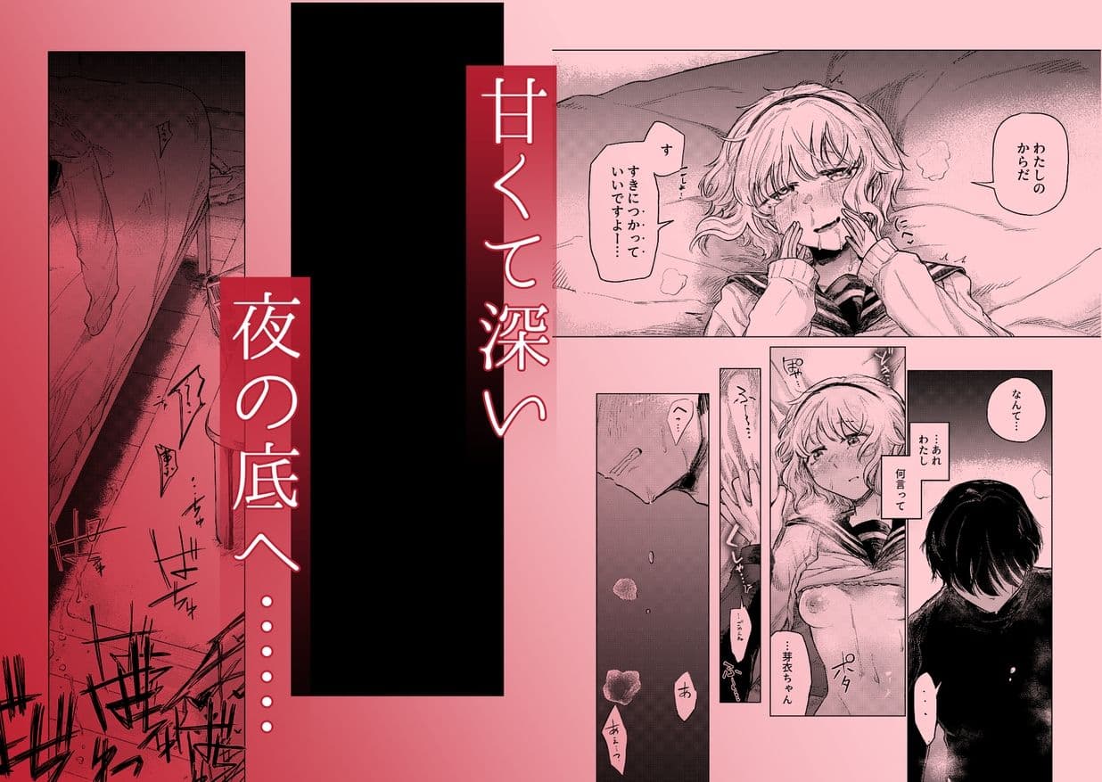 羊の声でおやすみ サンプル 9