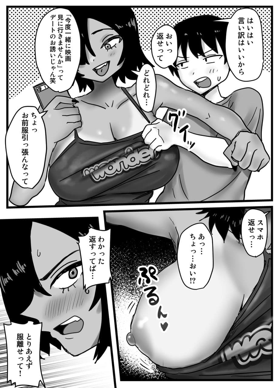 俺たち親友！ サンプル 3