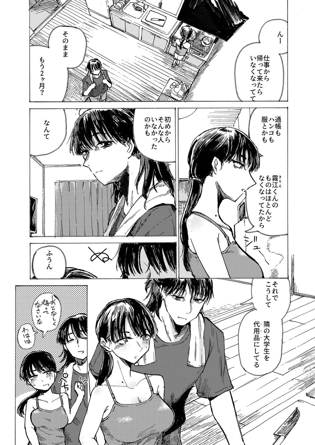 空洞ですか? サンプル 3