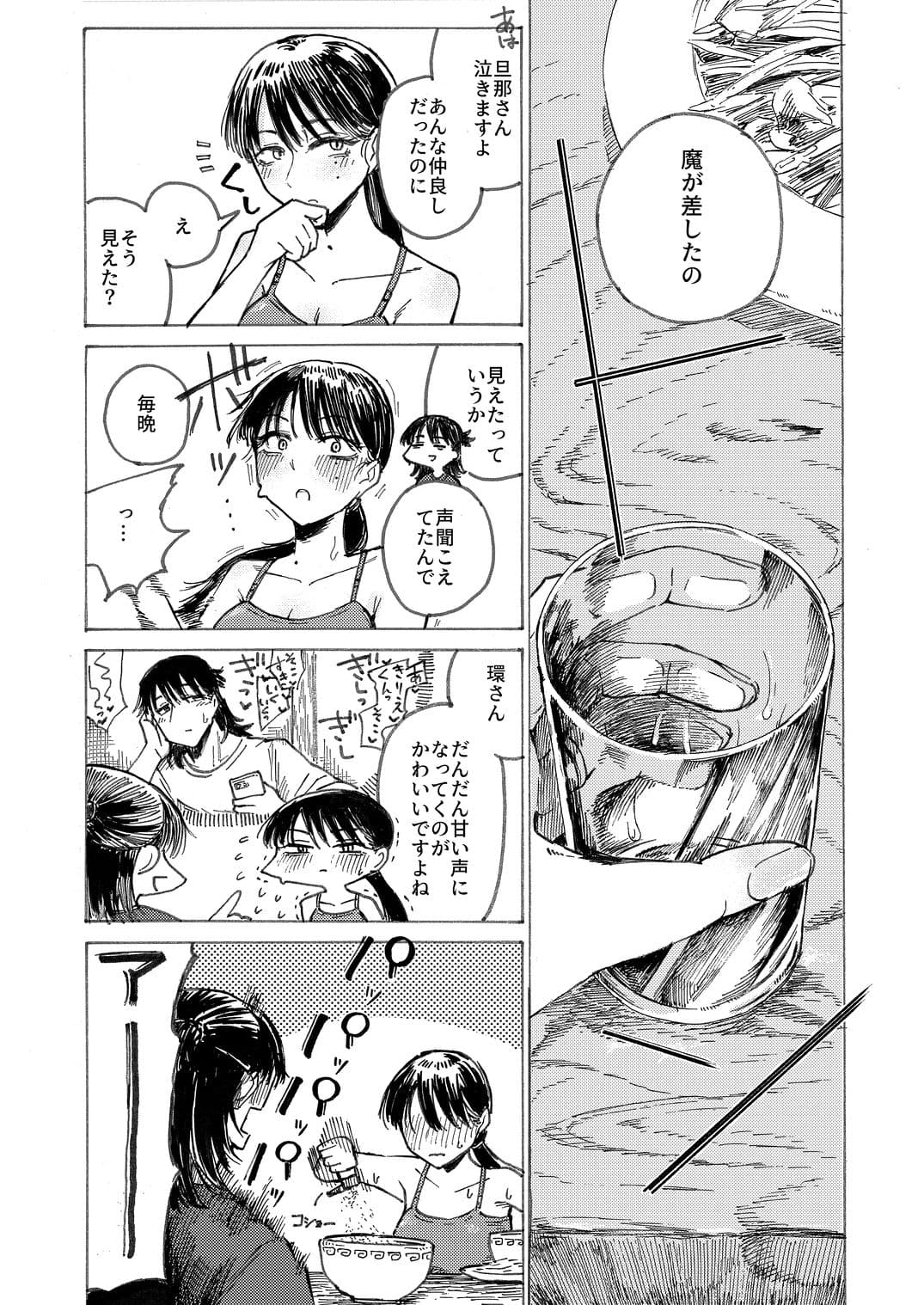 空洞ですか? サンプル 5