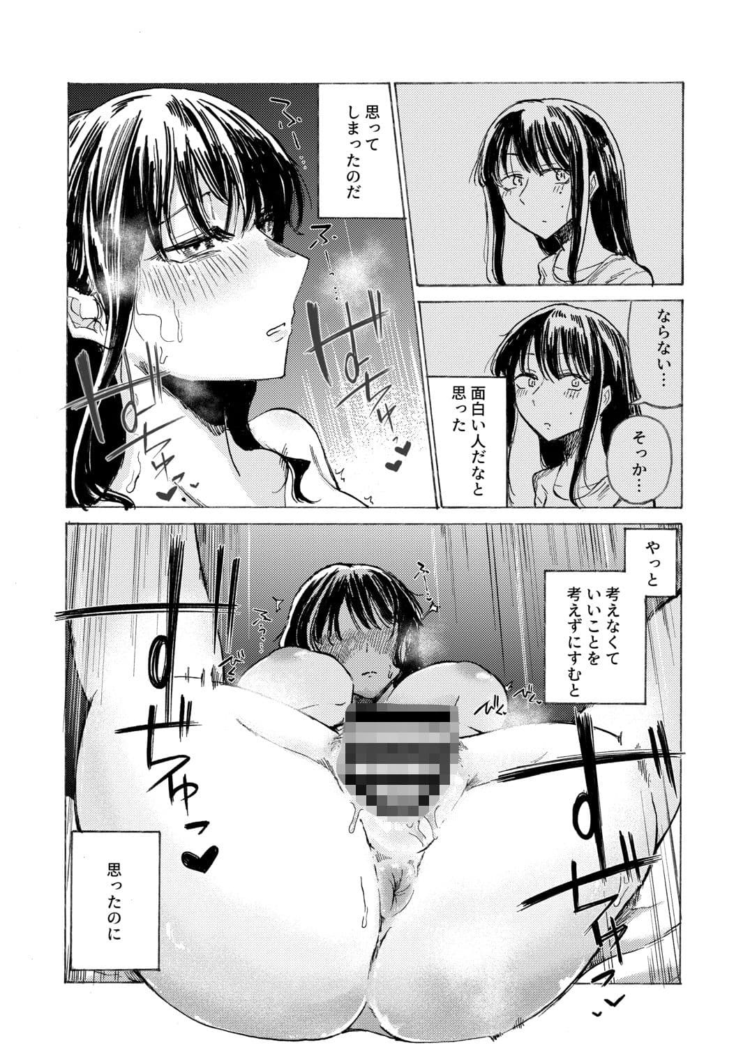 空洞ですか? サンプル 8