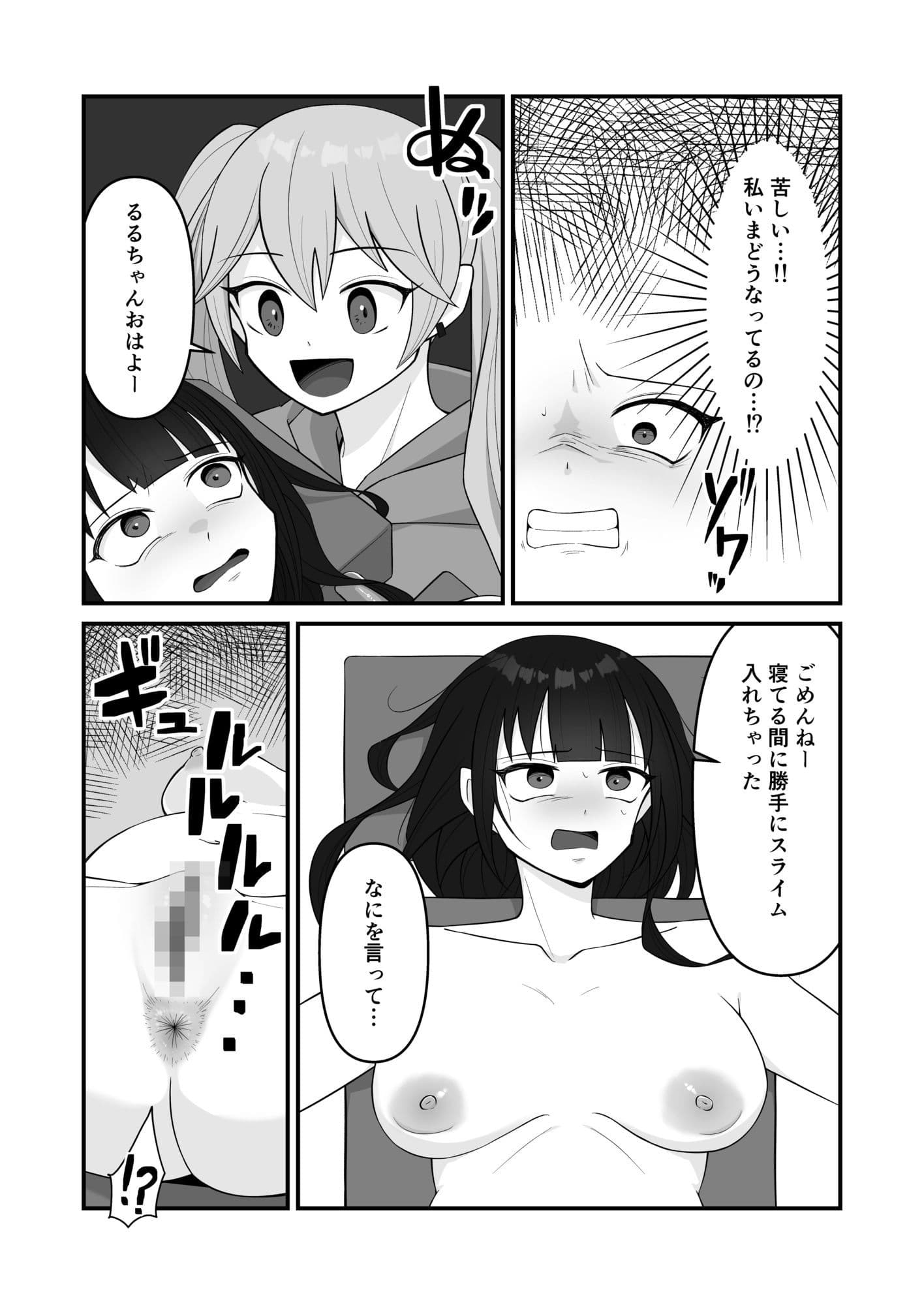 人格排泄ちゃんねるへようこそ サンプル 2