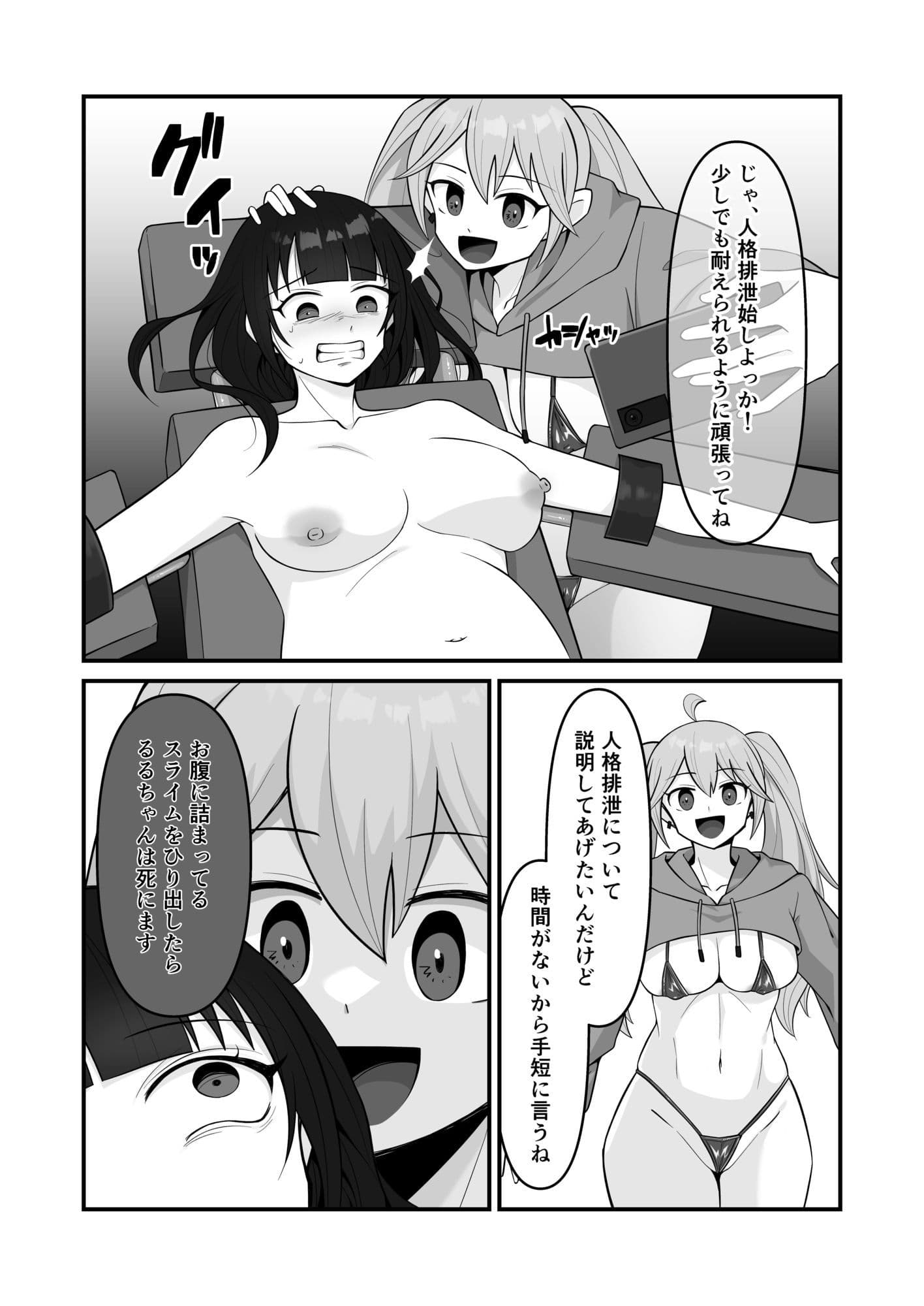 人格排泄ちゃんねるへようこそ サンプル 3