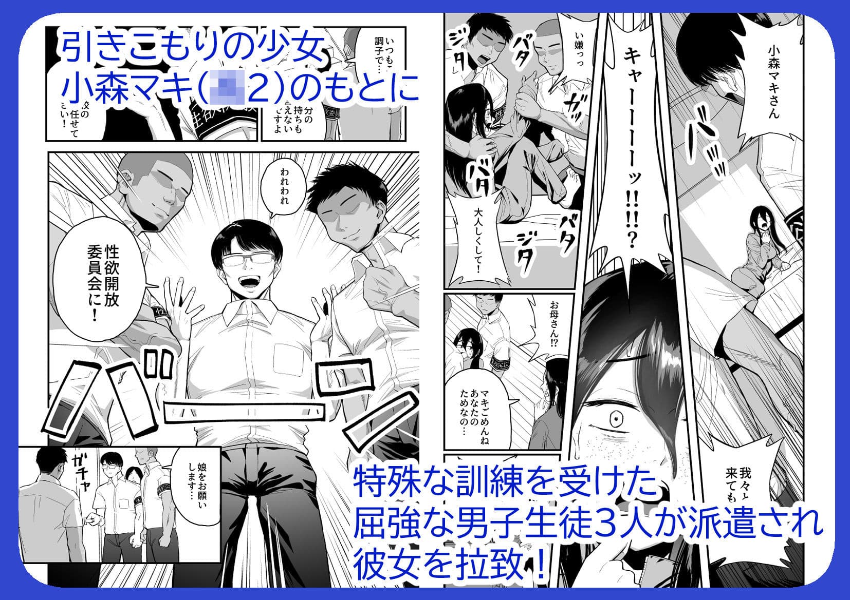 性欲開放委員のみんなのお陰で学校にイけるようになりました サンプル 2