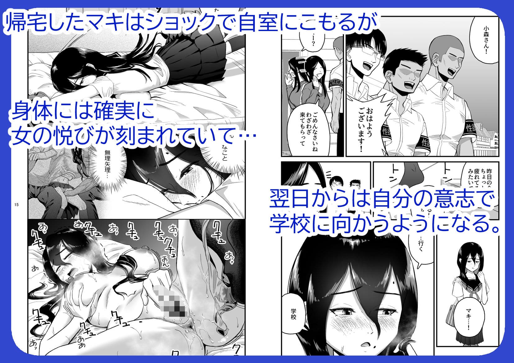 性欲開放委員のみんなのお陰で学校にイけるようになりました サンプル 4