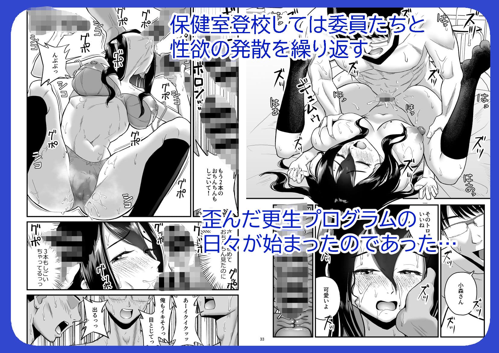 性欲開放委員のみんなのお陰で学校にイけるようになりました サンプル 5