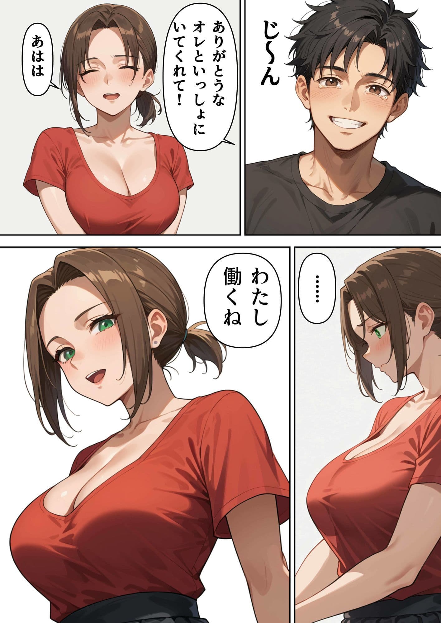 家政婦バイトで堕ちた人妻 サンプル 2