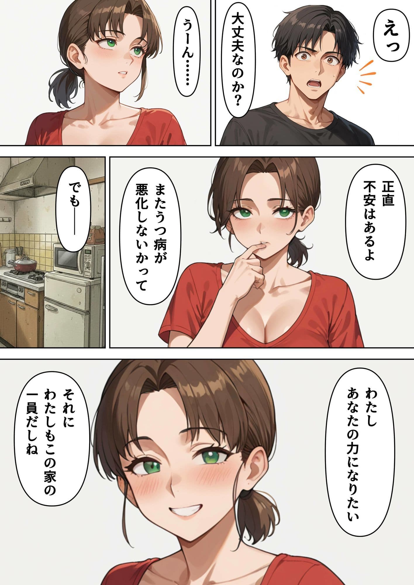 家政婦バイトで堕ちた人妻 サンプル 3