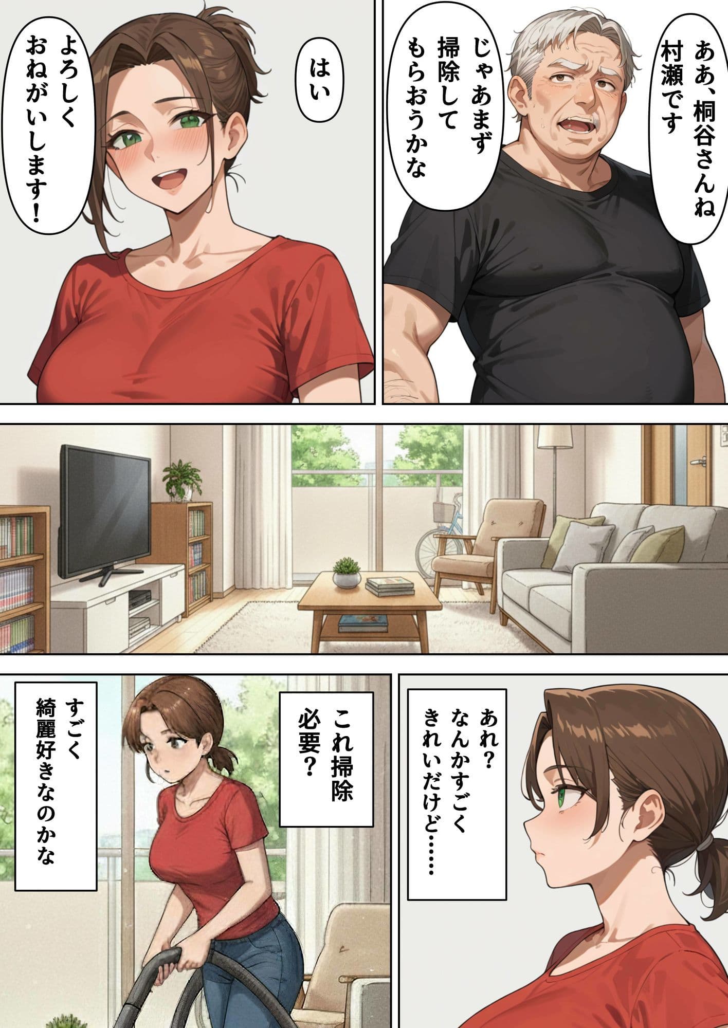 家政婦バイトで堕ちた人妻 サンプル 5