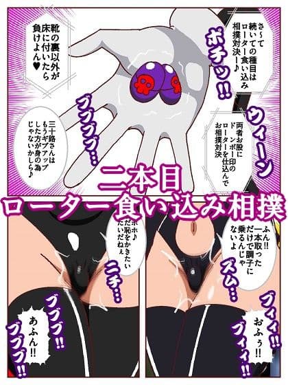 勝手にVS！！〜対決悪の女ボス エッチな三本勝負だコロン〜 サンプル 8