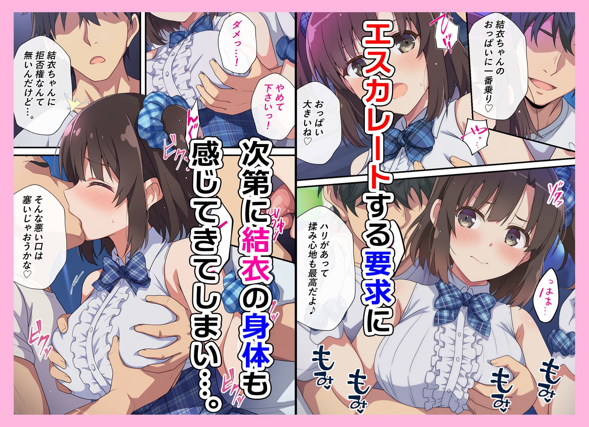 とある新人アイドルのお仕事〜初ライブがエッチな裏ライブだった件〜 サンプル 6