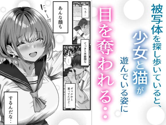 僕は誰と付き合えばいいのだろうか サンプル 4