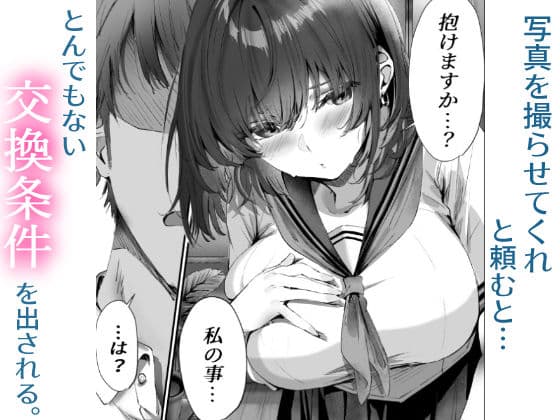 僕は誰と付き合えばいいのだろうか サンプル 5