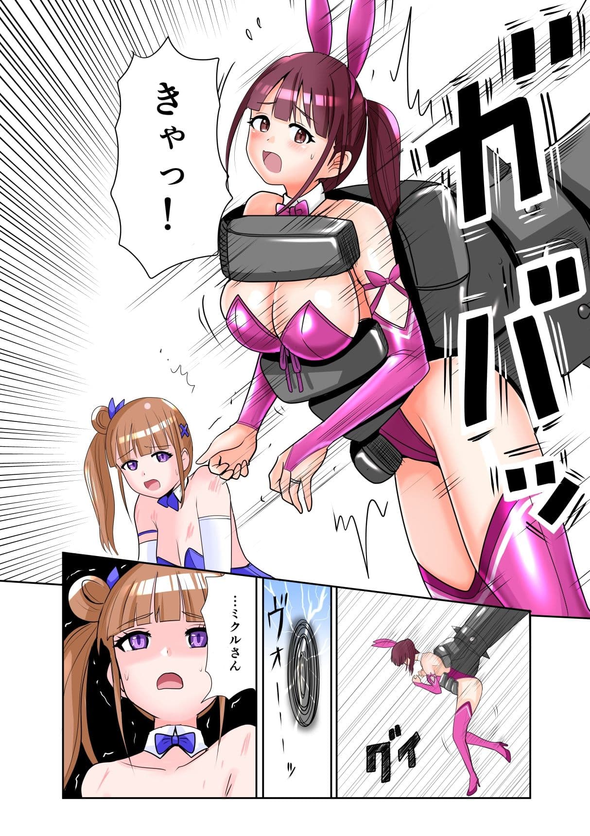 恥辱変身バニーピュアリティア ミクル 01 人妻変身ヒロインの性交バトル・人妻ミクルの背徳特訓 編 サンプル 8