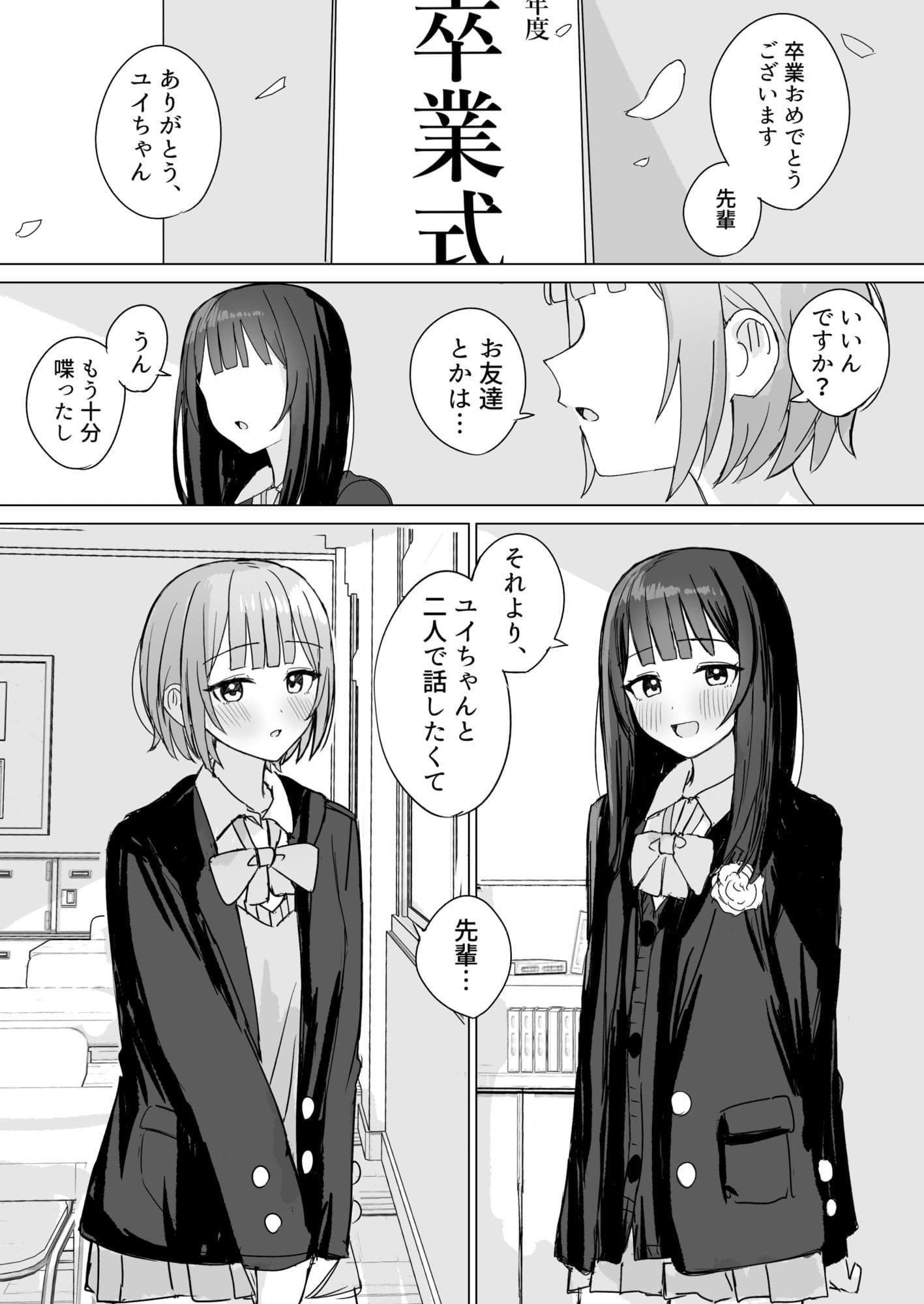 心は貴女の隣に サンプル 1