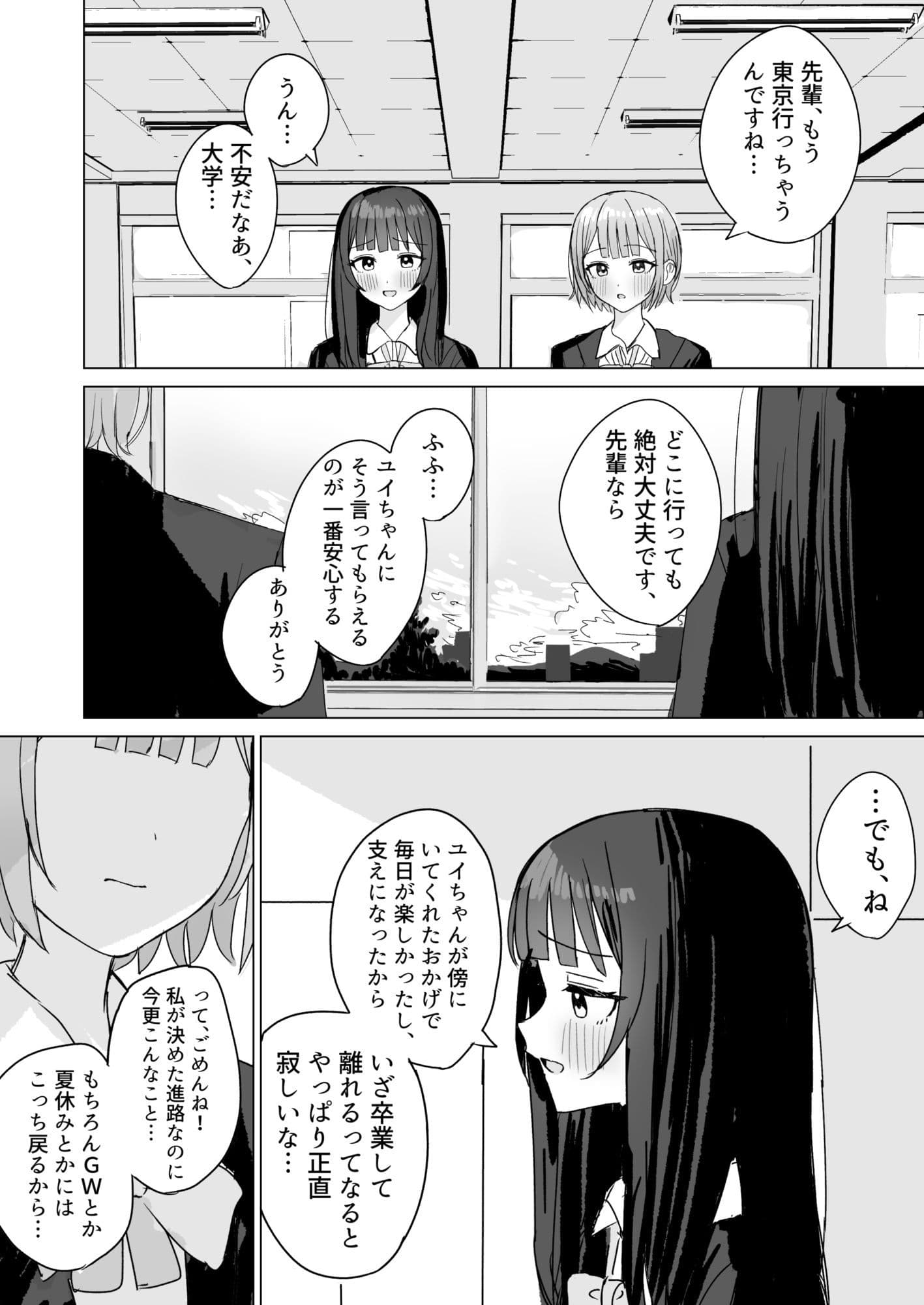 心は貴女の隣に サンプル 2