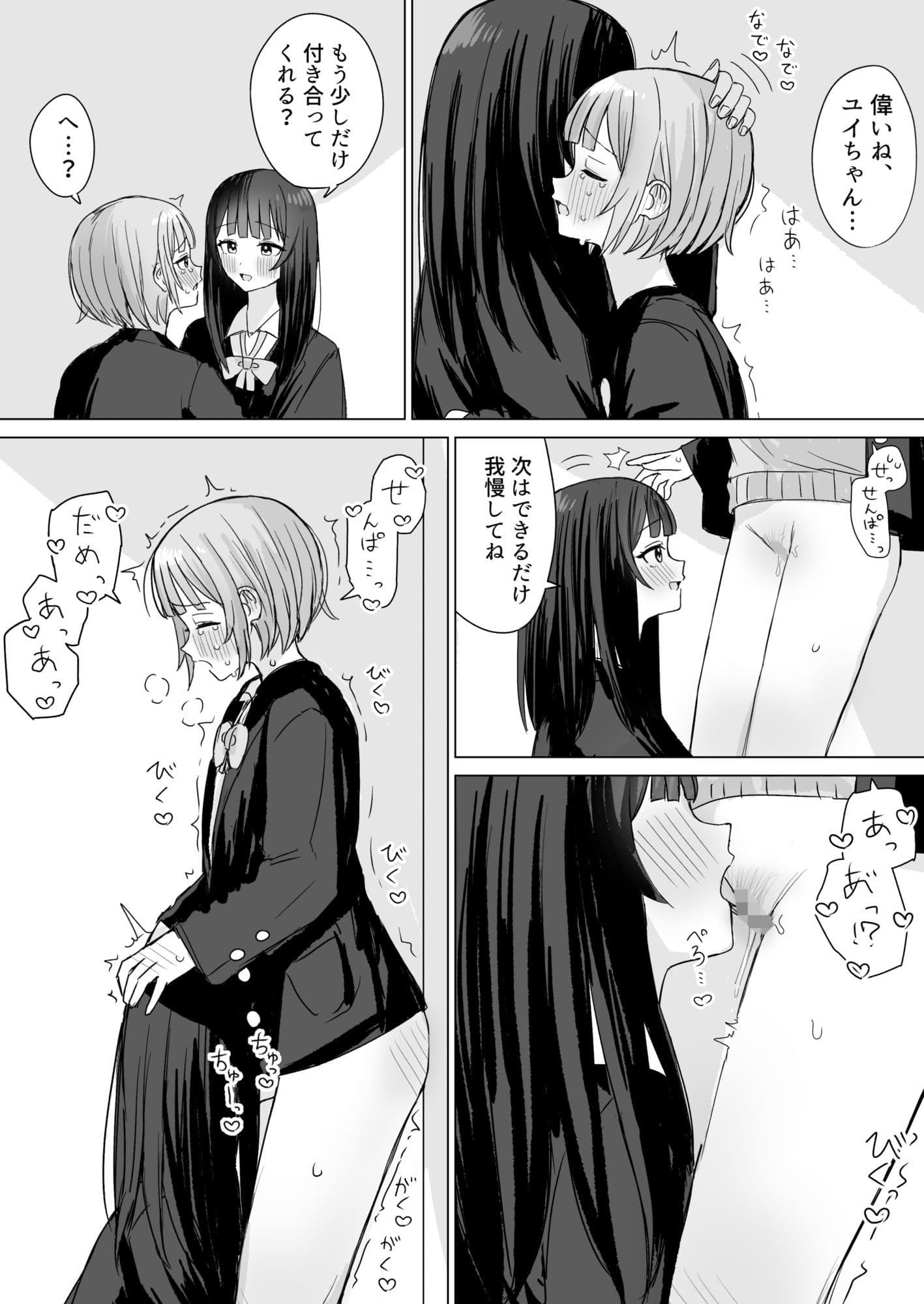 心は貴女の隣に サンプル 6