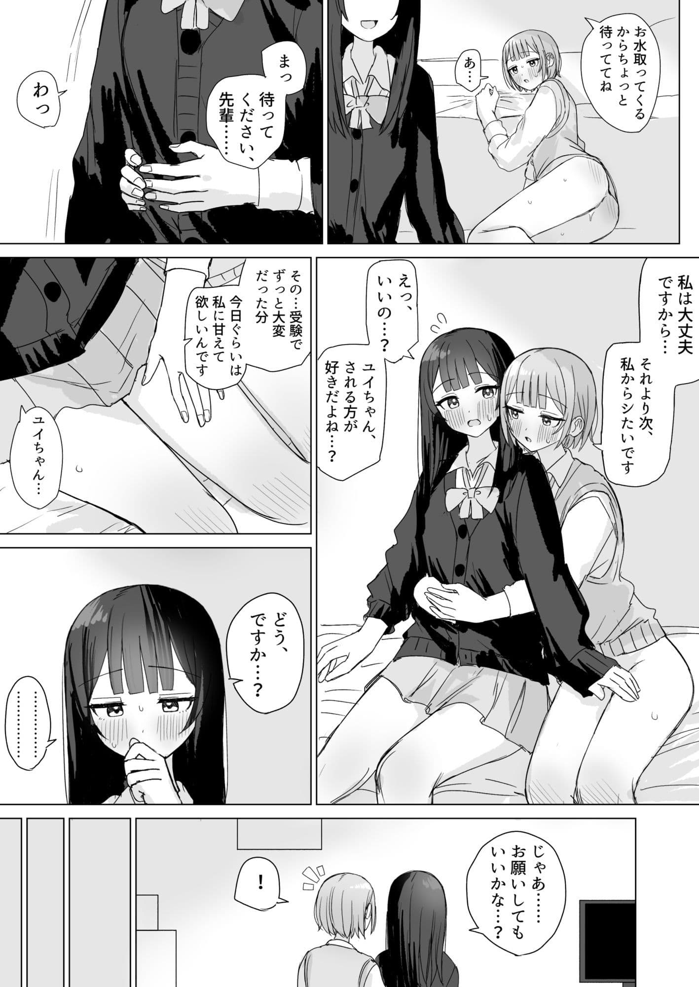 心は貴女の隣に サンプル 8