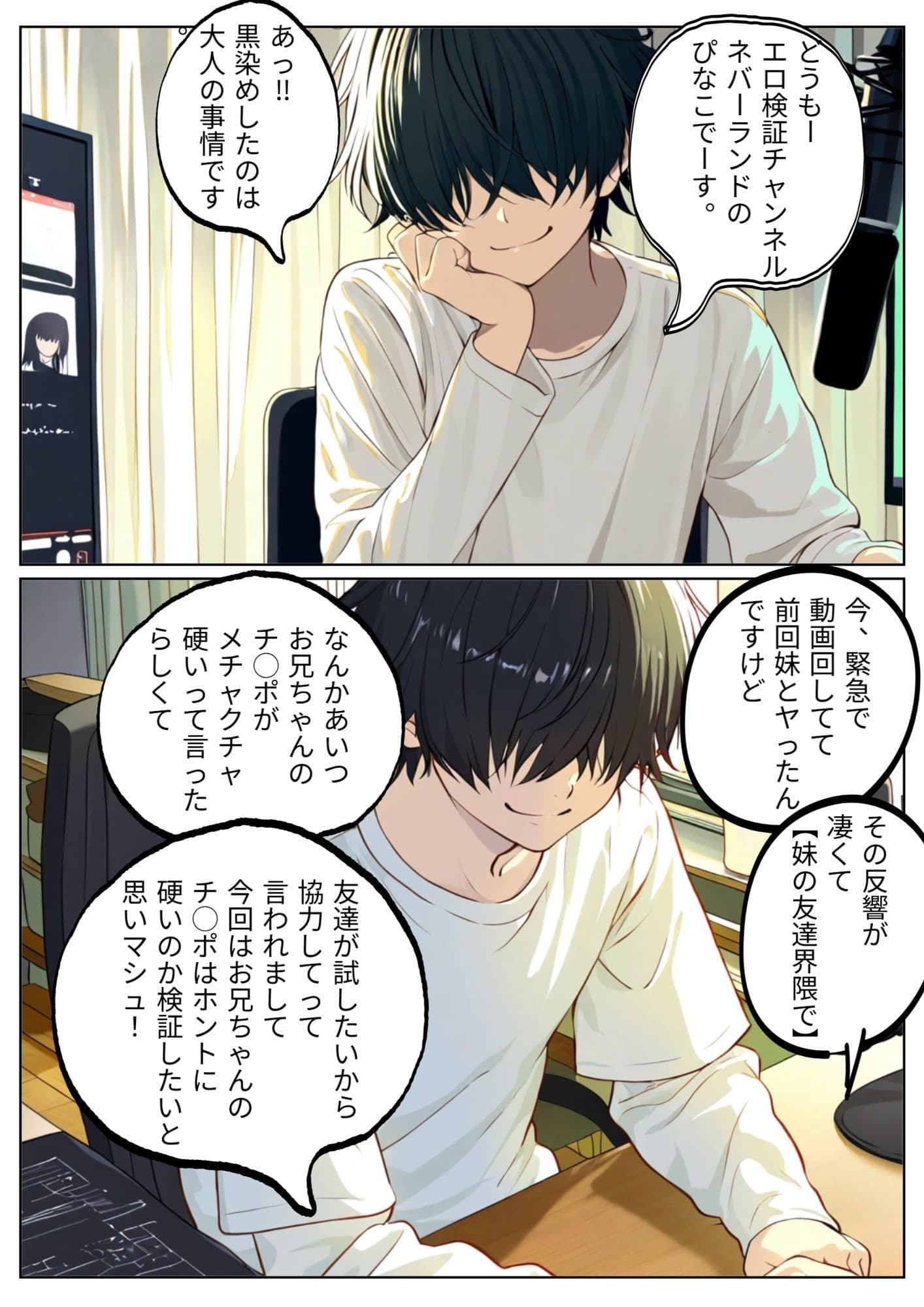 妹の友達とエッチな検証してみた。 サンプル 1