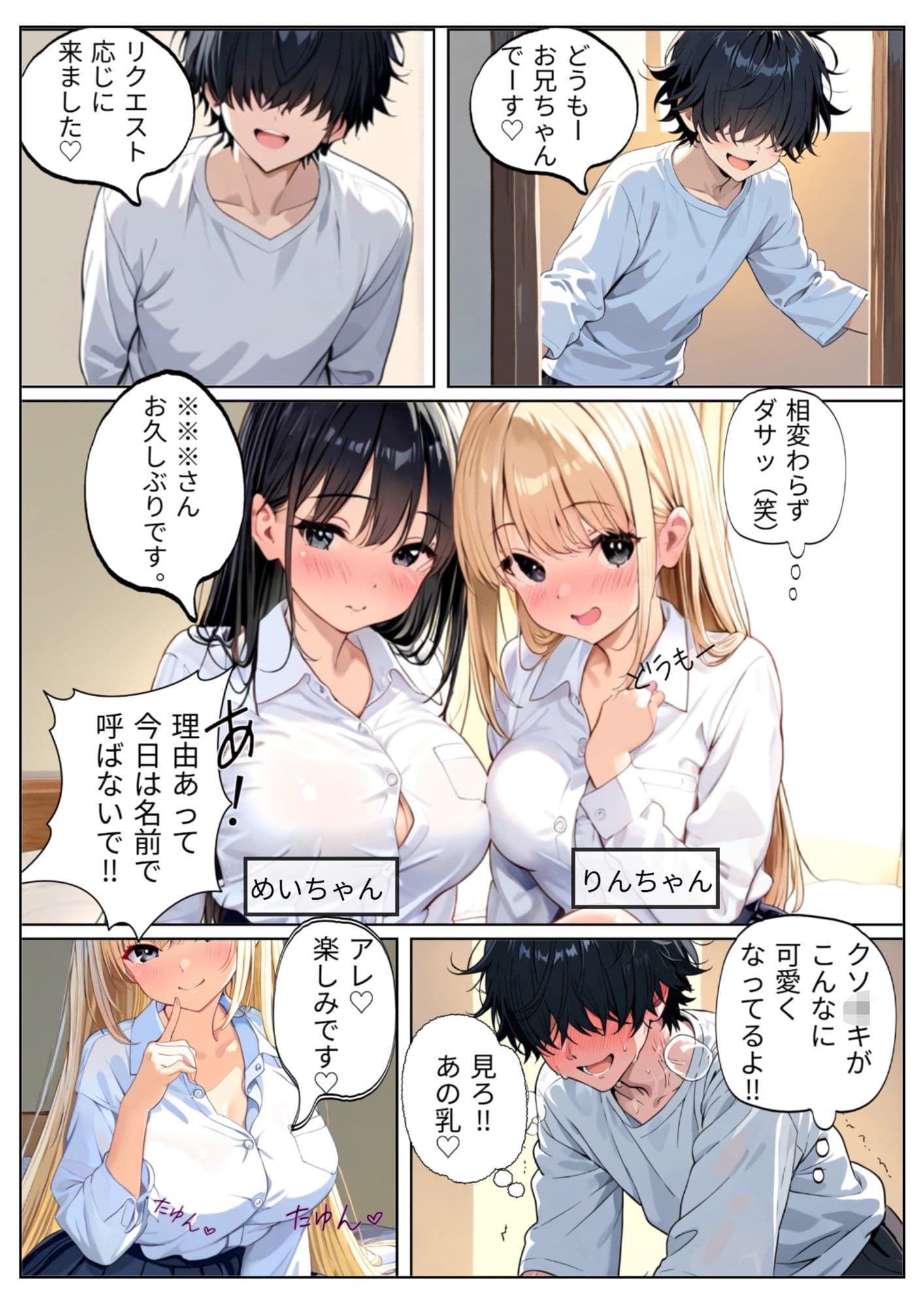 妹の友達とエッチな検証してみた。 サンプル 2