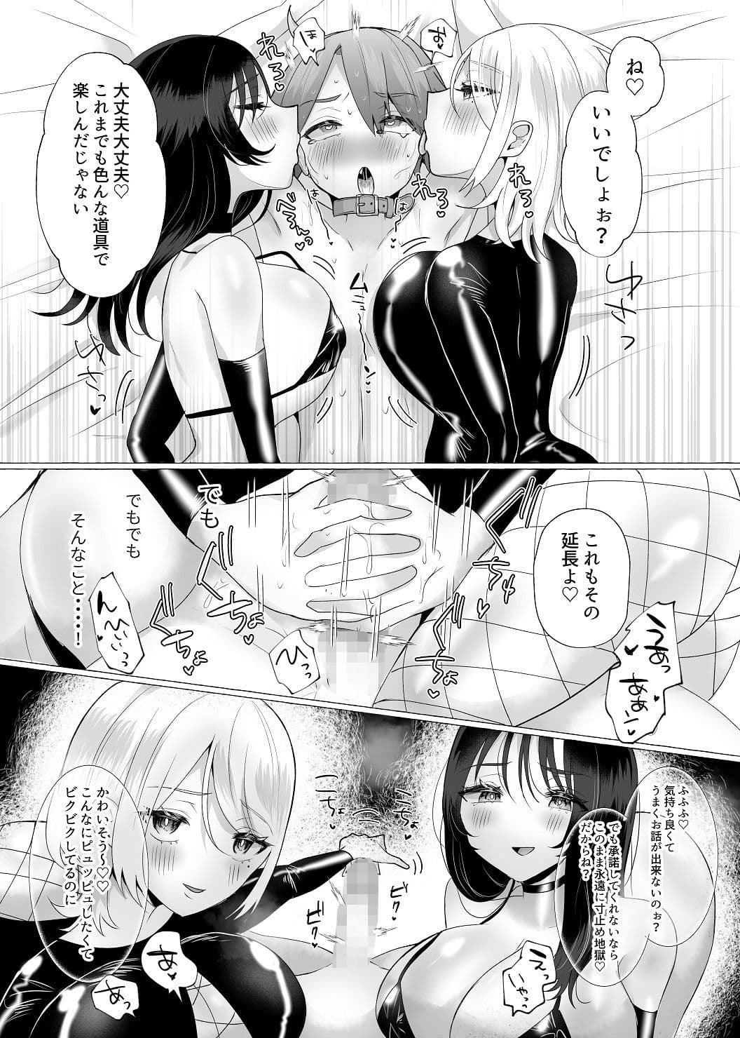 僕がマゾペットに堕ちるまで―総集編― サンプル 3