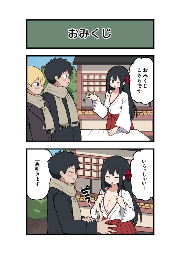 巫女ちゃん×おじさん・乳首責め・チャラ男NTR サンプル 2