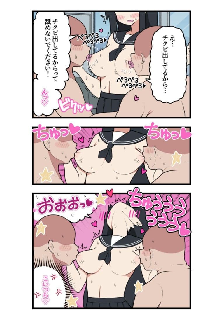 巫女ちゃん×おじさん・乳首責め・チャラ男NTR サンプル 3