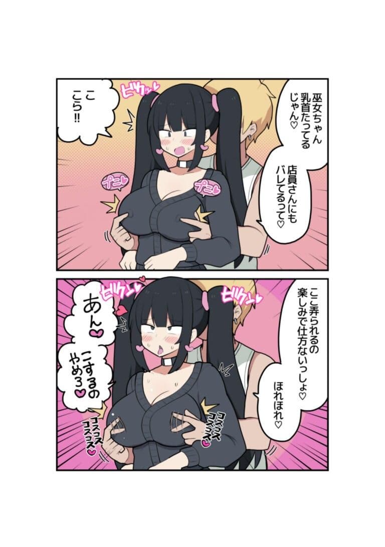 巫女ちゃん×おじさん・乳首責め・チャラ男NTR サンプル 7