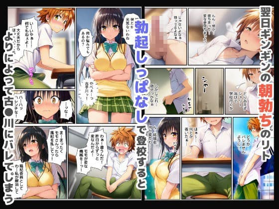 射精管理ToLOVEる〜焦らされ限界勃起したチンポで膣内大量中出し〜 サンプル 5