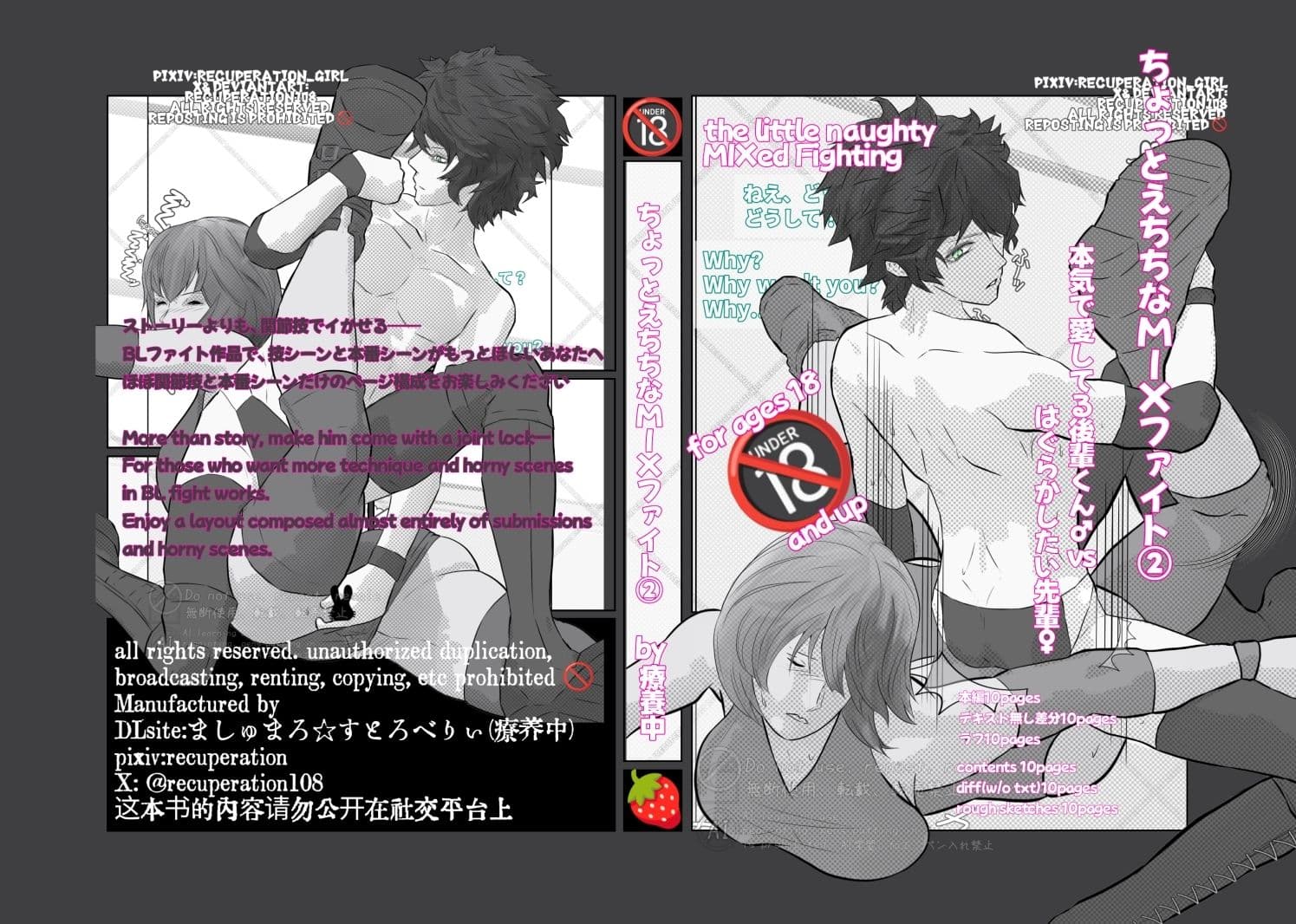 ちょっとえちちなMIXファイト2 サンプル 1