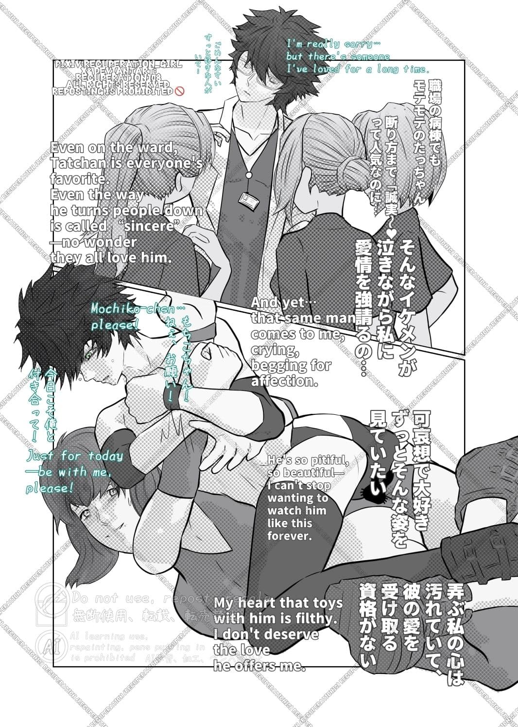 ちょっとえちちなMIXファイト2 サンプル 2