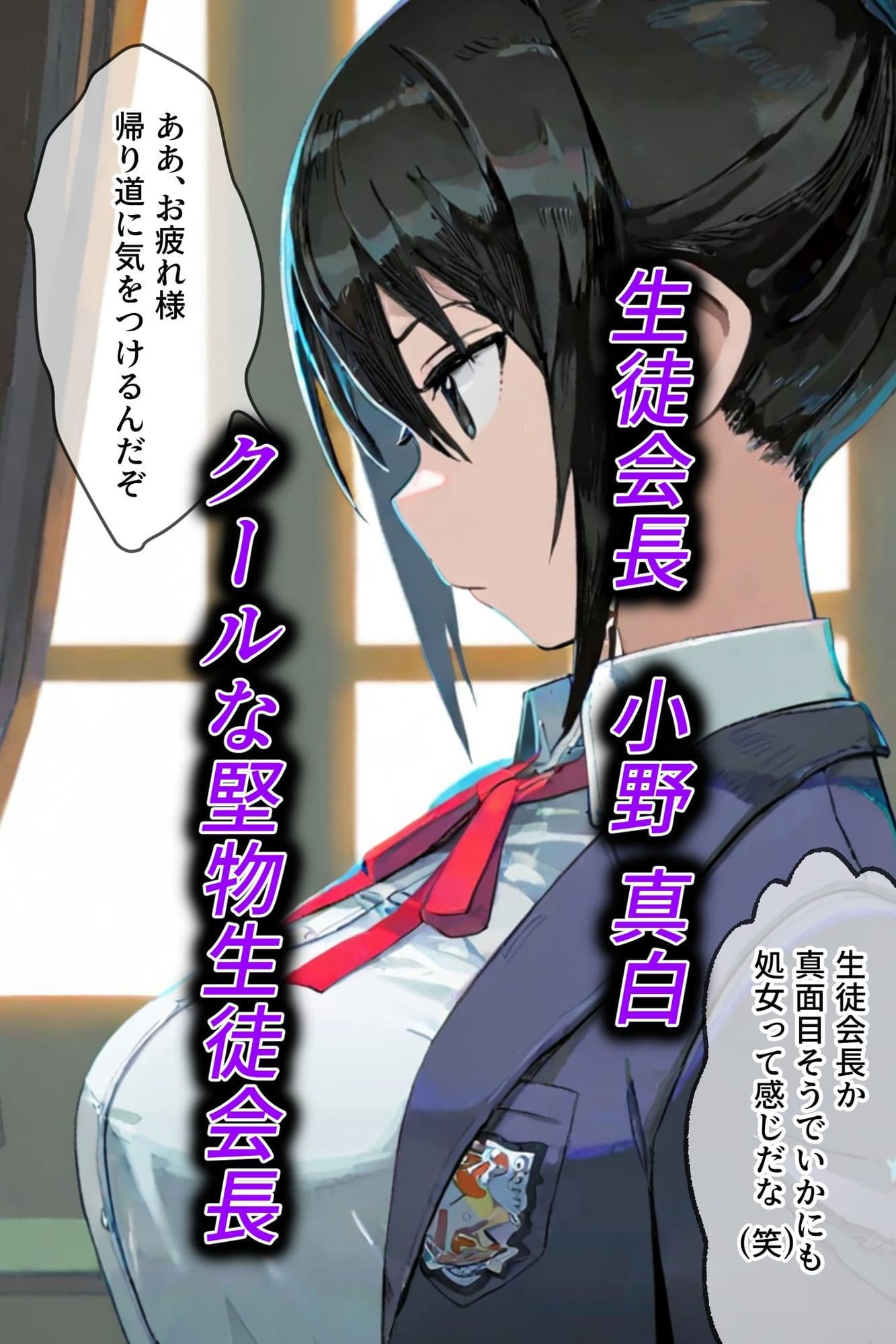 影の薄いおっさんが女子校生と女教師のトイレを覗く話 サンプル 6