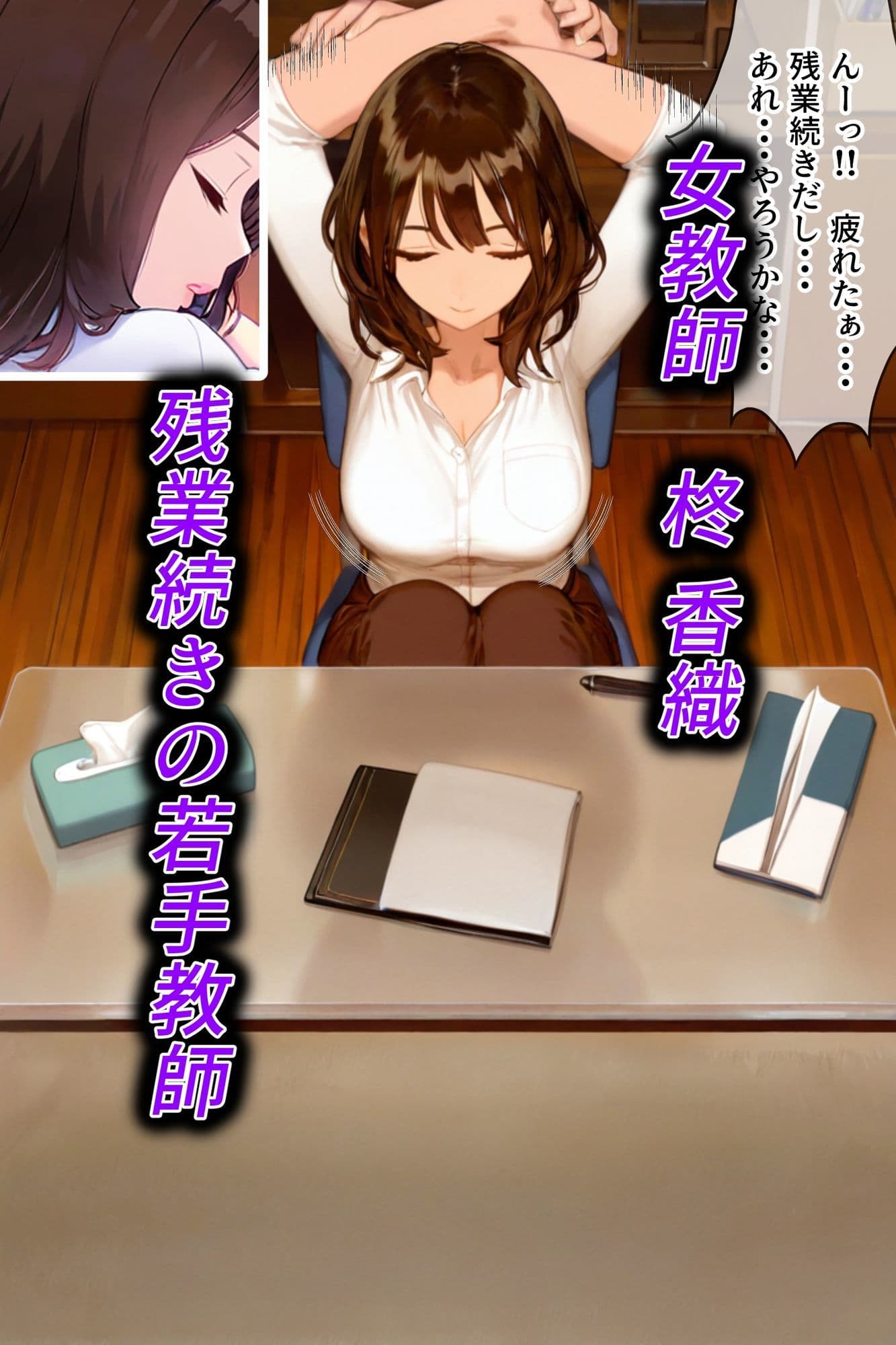 影の薄いおっさんが女子校生と女教師のトイレを覗く話 サンプル 8