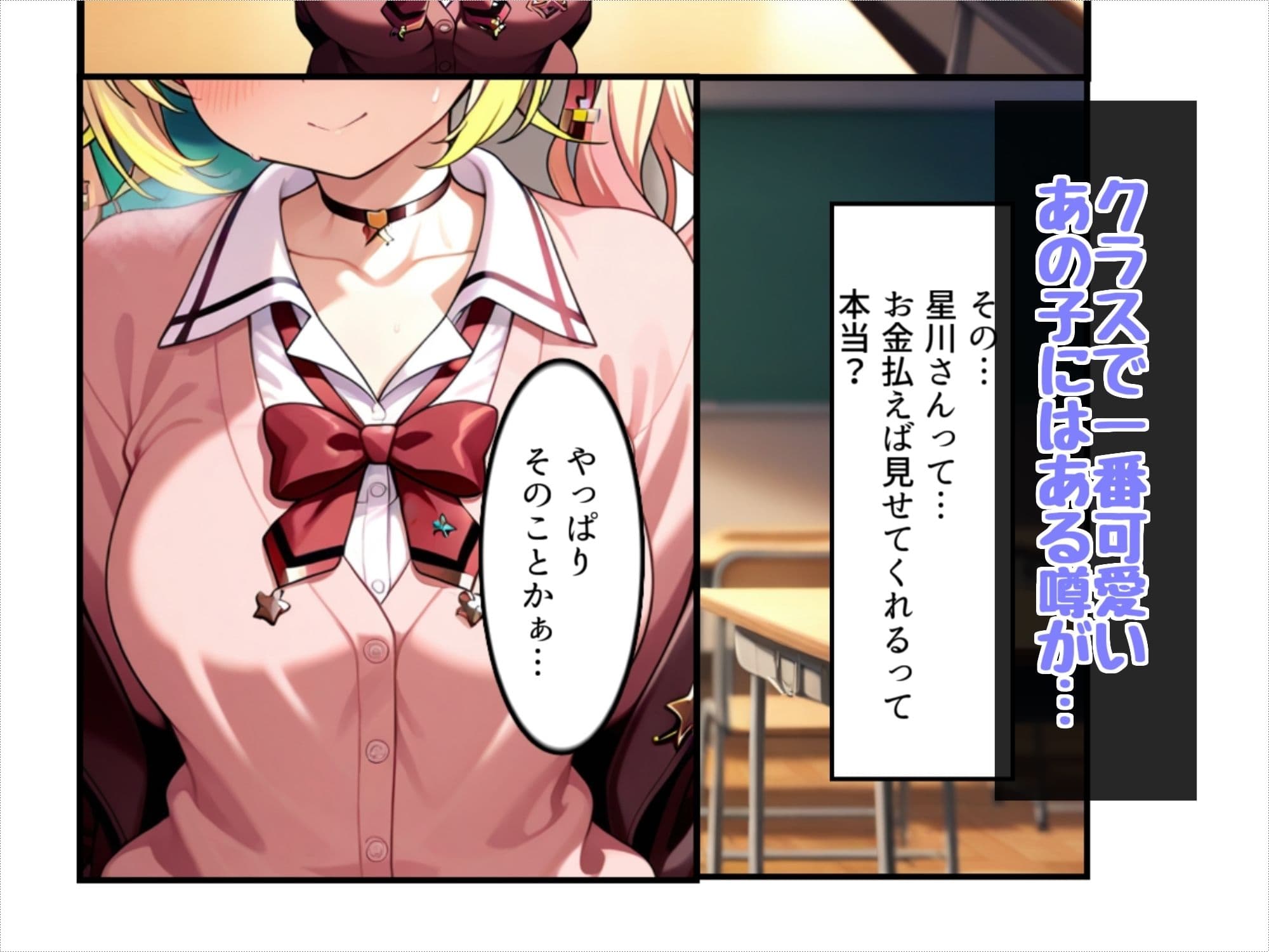 一軍女子にお金を払って見せてもらう サンプル 1