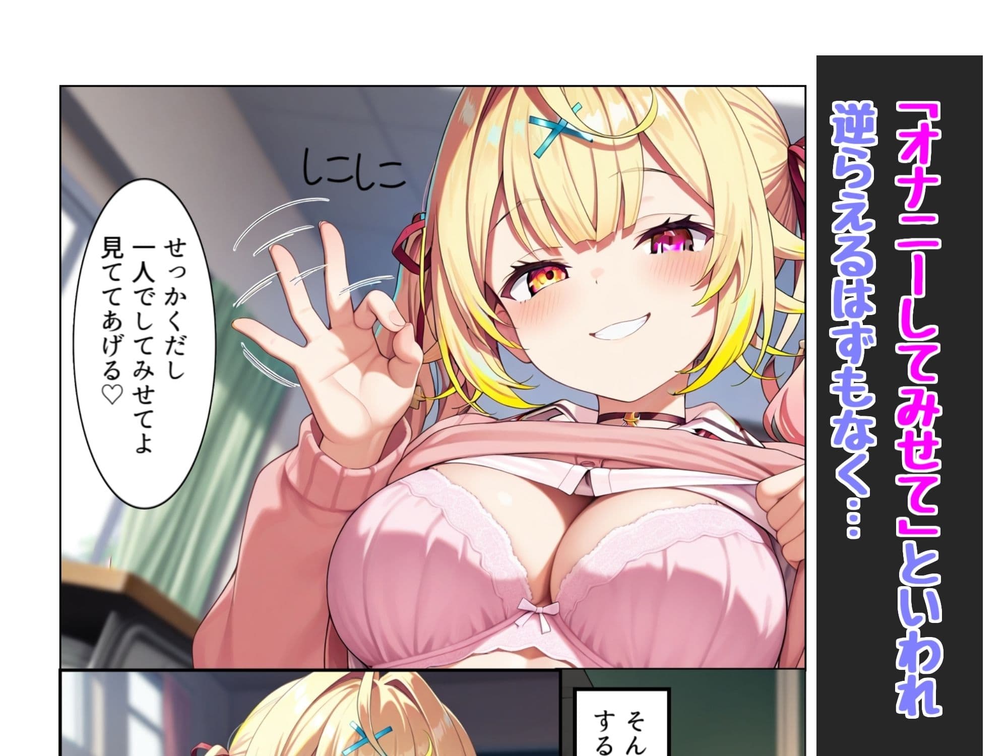 一軍女子にお金を払って見せてもらう サンプル 4