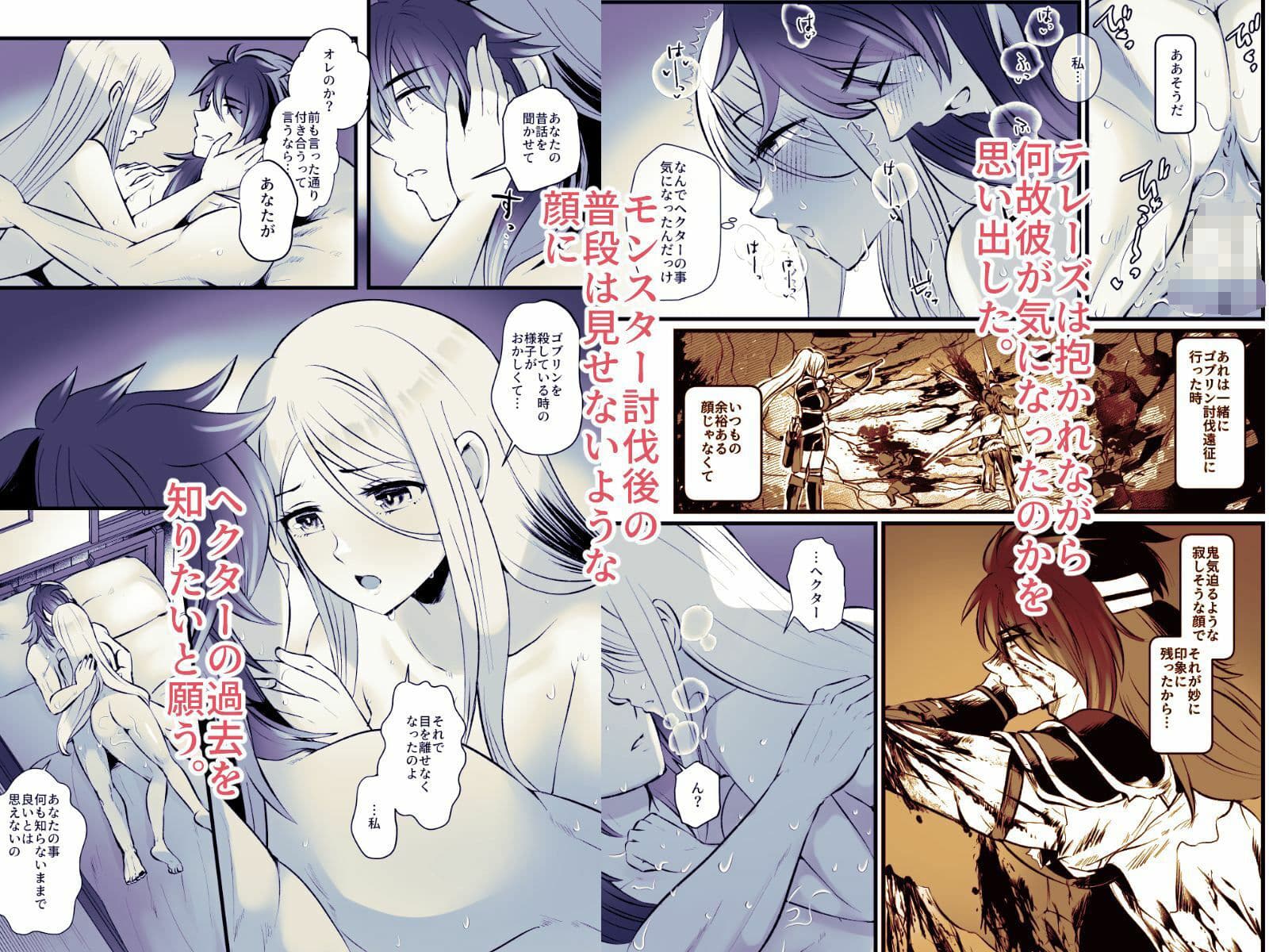 帝国猟兵は傭兵の求愛に絆される サンプル 4