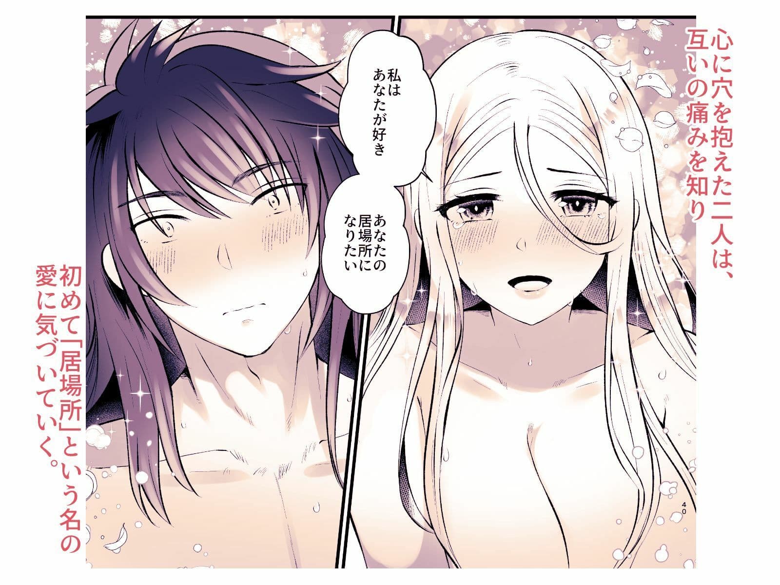 帝国猟兵は傭兵の求愛に絆される サンプル 6