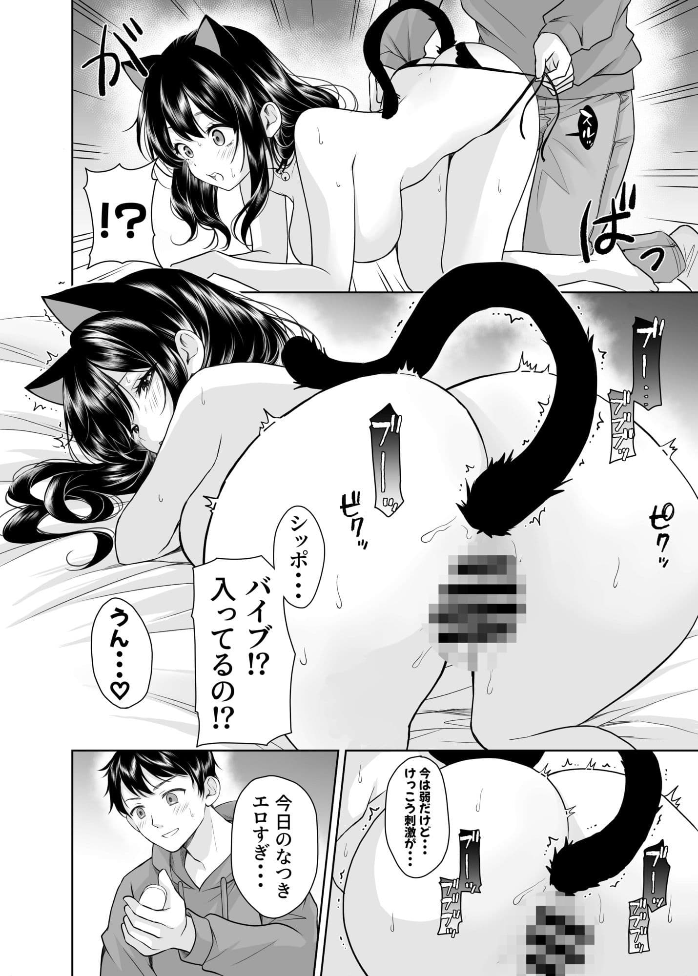 クロネコ彼女は愛されたい サンプル 8