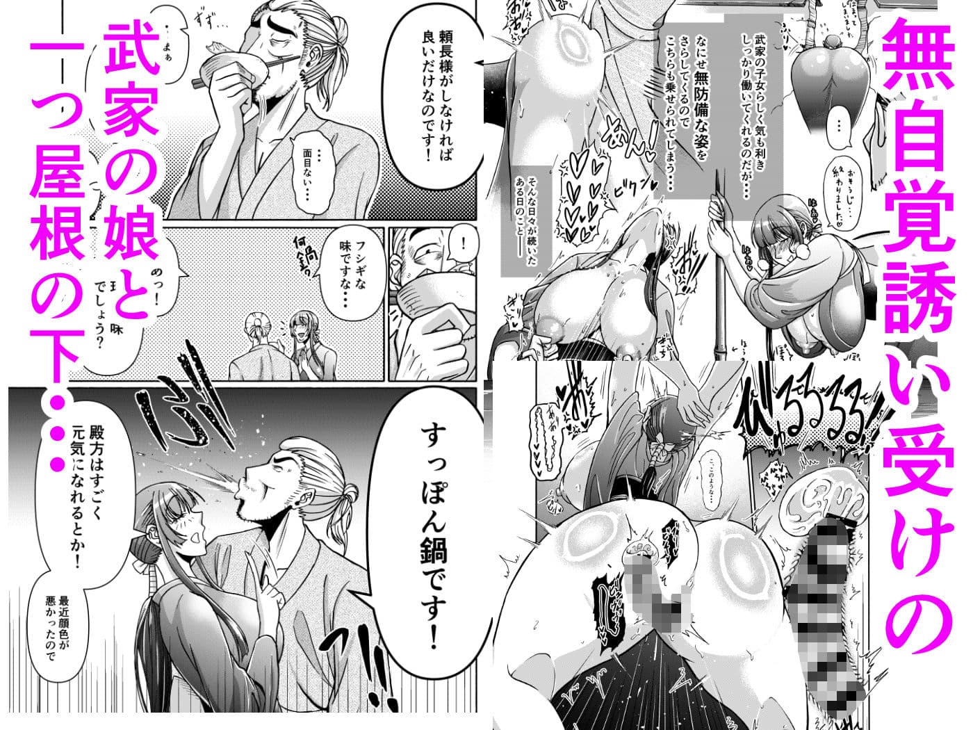 仇を探してやってきた武家の娘が無防備すぎて、我慢できない！！！ サンプル 6