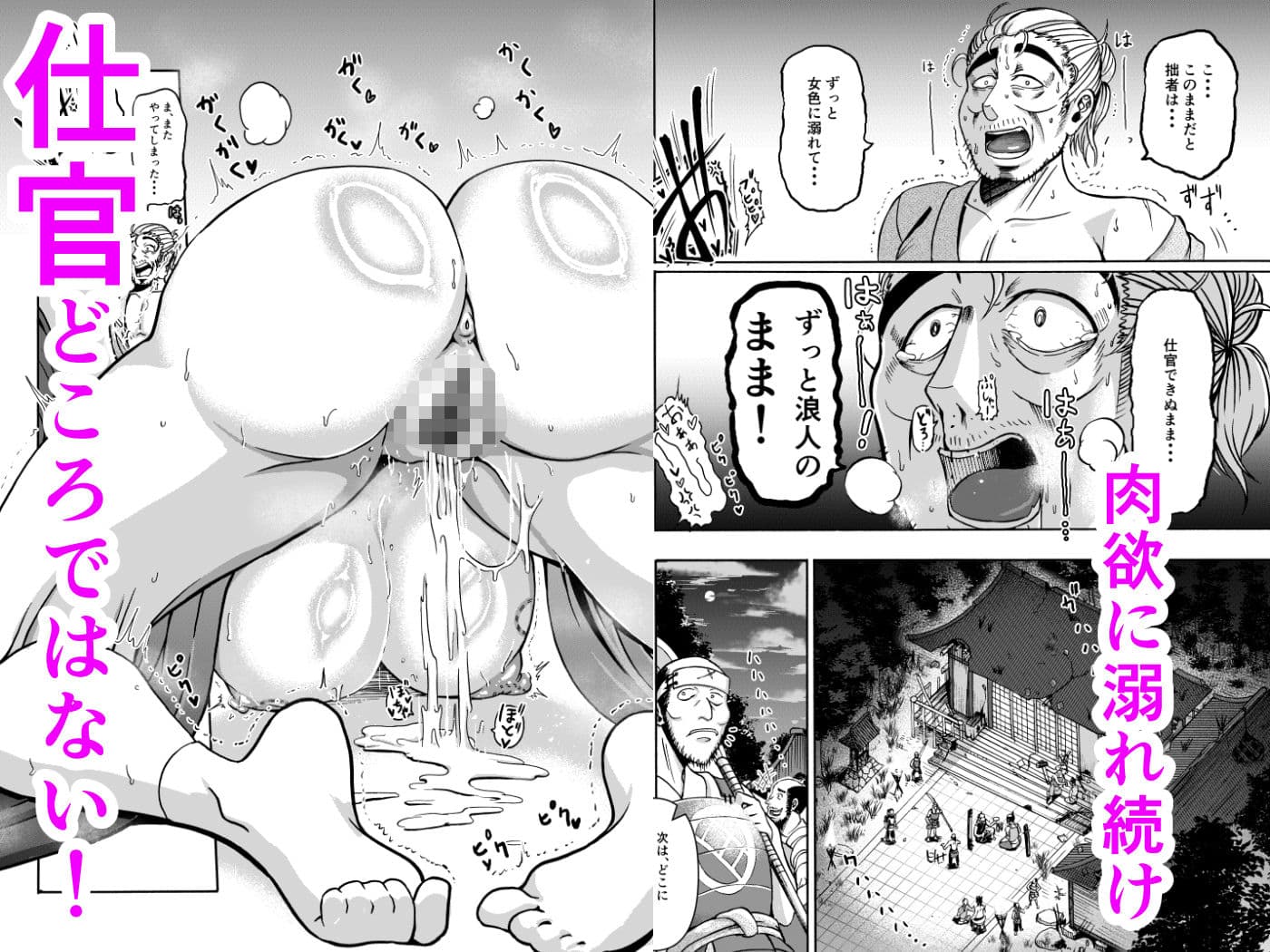 仇を探してやってきた武家の娘が無防備すぎて、我慢できない！！！ サンプル 7